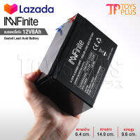 InnFinite แบตเตอรี่ 12V8AH / 12V12AH แบตเตอรี่แห้ง เครื่องพ่นยา ฉีดยา เครื่องสำรองไฟ UPS ไฟฉุกเฉิน สกู๊ตเตอร์ จักรยานไฟฟ้า มอเตอร์ไชต์ หรือใส่กับอุปกรณ์อื่นๆ Sealed Lead-acid Battery ล็อตใหม่ HL2023