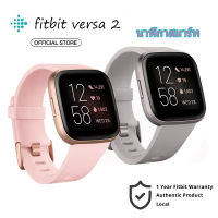 Fitbit Versa 2 Health &amp; Fitness Smartwatch Petal / Copper Rose Aluminium ฟิทบิท สมาร์ทวอช ของแท้