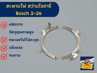 สะพานไฟ สำหรับ สว่านโรตารี่ Bosch บอช รุ่น 2-26 ,2-22, 2-23, 2-28 ใช้ได้ ไม่ว่าจะมีอักษรใดต่อท้าย (430095)