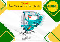 Total จิ๊กซอว์ไร้สาย 20V TJSLI8501 (ตัวเปล่า)