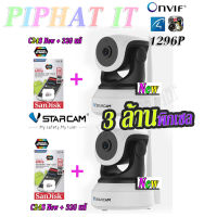 Vstarcam กล้องวงจรปิด IP Camera 3.0 Mp Full HD1296p รุ่น C24Sพร้อมเมม 32g 2ชุด