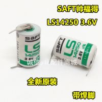 LS14250แซฟท์ของแท้ใหม่3.6โวลต์ ER14250แบตเตอรี่ลิเธียม PLC 1 2AA พร้อมเท้าเชื่อม1ชิ้น