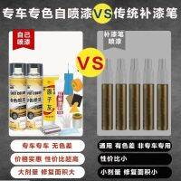 Car self-painting touch-up pen car scratch repair spray paint white silver black red blue gold