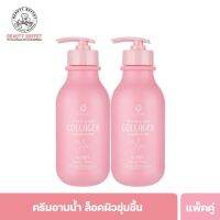 ▶️SCENTIO PINK COLLAGEN SHOWER SERUM เซนทิโอ พิ้งค์ คอลลาเจน ชาวเวอร์ เซรั่ม (350 มล.) [สินค้าฮิตเกินคุ้มสอบถามได้ค่ะ]