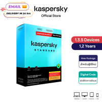 ส่ง Code ทาง Email Code only no box ไม่มีกล่อง Kaspersky Standard 1 Year, 2 Years New Package โปรแกรมป้องกันไวรัส ของแท้ 100%