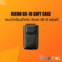 RICOH GC-10 SOFT CASE กระเป๋ากล้องสำหรับ Ricoh GR III หนังแท้ (ประกันศูนย์ไทย) snapshot snapshotshop