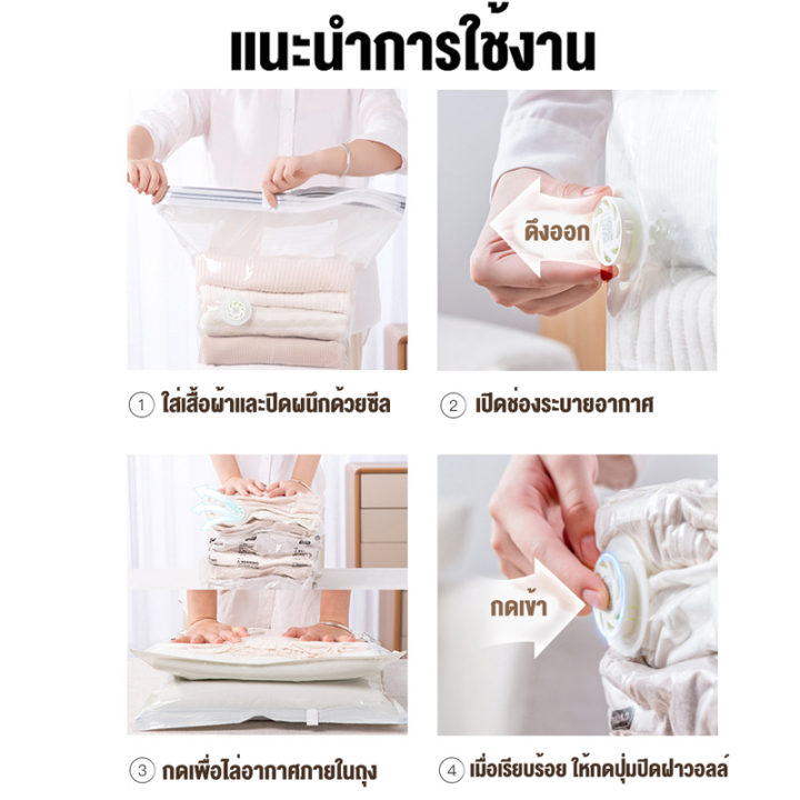 ถุงสูญญากาศ-แบบกด-ถุงจัดระเบียบเสื้อผ้า-ไม่ต้องใช้ที่สูบ-รุ่นไร้ที่สูบ-ใช้ซ้ำได้หลายครั้ง-มีให้เลือกหลายขนาด-รุ่นอัปเกรดใหม่