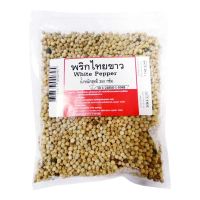 White Pepper 250 g.พริกไทยขาว 250 กรัม