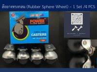 Building Supply - ล้อยางทรงกลม (Spherical Rubber Wheel) - Power Hand tools