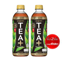 [2 ชิ้นราคาพิเศษ] TEA PLUS ซันโทรี่ ทีพลัส ชาอู่หลง สูตรกลมกล่อม 500 มล.