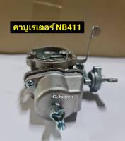 คาบูเรเตอร์ NB411 คาร์บูเครื่องตัดหญ้า คาบูเครื่องตัดหญ้าสะพายหลัง 2 จังหวะ อะไหล่เครื่องตัดหญ้า คาร์บูเครื่อง2จังหวะ