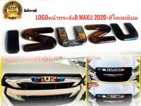 ISUZU สีไทเทเนี่ยม แผ่นป้ายโลโก้แบบครอบทับของเดิม ป้าย Logo ISUZU DMAX 2020 2021 2022 โลโก้กระจังหน้า ISUZU สีไทเทเนี่ยม**ครบเครื่องเรืองประดับ** *จัดส่งเร็วจบในร้านเดียว**