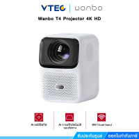 Wanbo T4 Projector 4K HD โปรเจคเตอร์ โปรเจคเตอร์พกพา แก้ไขภาพบิดเบี้ยวอัตโนมัติ โฟกัสอัตโนมัติ