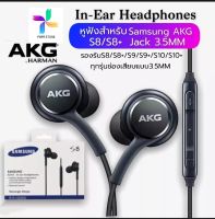 หูฟังซัมซุง Samsung Original AKG Note 8 / S8 / S8+ Plus Earphones / Earpiece / Headset With Spare Earbuds  jake 3.5 MM สามารถใช้ได้กับ Galaxy ทุกรุ่น BY PB99 STORE