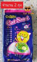 ทรายแมวอนามัย เม็ดกลม ออสเทค Ostech cat sand (กลิ่นแอปเปี้ล) 5 L จำนวน 2 ถุง ส่งฟรี.