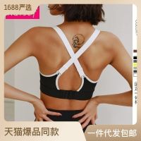 Gifts New European And American High -Intensity Sports Underwear Female Shock -Proof Run Yoga Vest Large Size Beauty