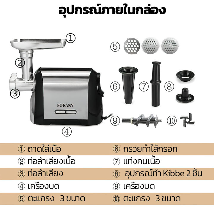 kitchenmall-เครื่องบดอเนกประสงค์-เครื่องบดไฟฟ้า-เครื่องบดอาหาร-2in1-บดเนื้อ-ทำไส้กรอก-ขนาดเล็ก-สำหรับใช้ในครัวเรือน