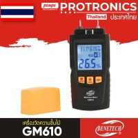 BENETECH เครื่องวัดความชื้นไม้ Wood moisture meter รุ่น GM610[ของแท้ จำหน่ายโดยตัวแทนแต่งตั้ง]