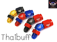 หัว สายเบรค ข้องอ 45องศา Thaibuff (อลูมิเนียม) 1ชุด