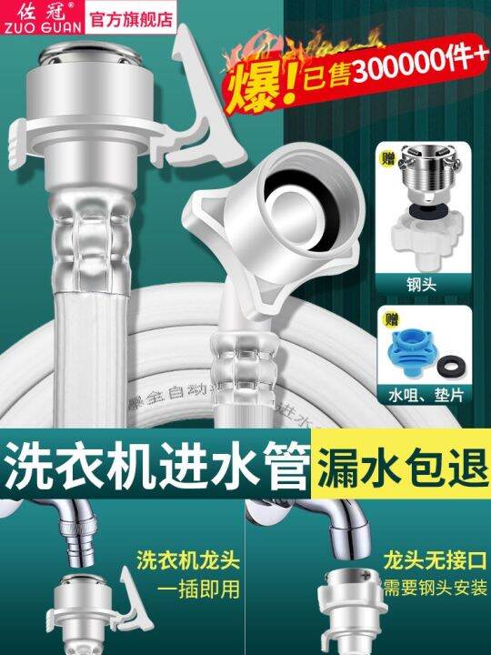 Universal fully automatic washing machine water inlet pipe extension