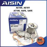 (ประกัน 1 เดือน) ปั๊มน้ำ AE100 AE101 4AFE ยี่ห้อ AISIN WPT-003VAT