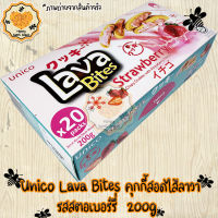 ขนม คุกกี้สอดไส้ Unico Lava Bites คุกกี้สอดไส้ลาวา รสสตอเบอร์รี่ ขนาด 200g ของกิน ขนม Snack Honey Sweet Snack พร้อมส่ง สินค้าใหม่