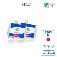 Fast Ink สำหรับรุ่น Epson 190 (T190390) สีแดง แพ็ค 2 ตลับ ตลับหมึกเทียบเท่า  ใช้ได้สำหรับเครื่องพิมพ์รุ่น Epson WF-2528/ WF-2538/ WF-2548/ ME301