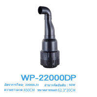 SOBO 50W 22000L / H WP-22000DP Aquarium Water Pump ปั๊มจุ่มกําลังสูงปั๊มจุ่มขนาดใหญ่ปั๊มน้ําตกสําหรับระบบกรองน้ําหมุนเวียนปั๊มน้ําปั๊มน้ําประหยัดพลังงานปั๊มแช่ปั๊มน้ําปั๊มน้ําบ่อปลาปั๊มจุ่ม: เหมาะสําหรับบ่อขนาดใหญ่