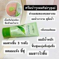 “ลดร่วง เร่งยาว ชี้ฟู ปลูกผม” #ชุดแรก เห็uผ ล ‼️ 95% ขoงลูกค้าผมร่วงลดลง 2 สัปดาห์  ยิ่งใช้ลูกผมยิ่งเกิดขึ้uใหม่เรื่oยๆ ? #แฟรี่ปาย