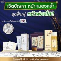 ปัญหาผิวหน้าหมองคล้ำ ลดสิวหน้า กระจ่างใส ขนาดพกพาใช้ได้นาน 30-45 วัน เกาหลี7กรัม+โฟม 50 ML +สบู่ 60 กรัม +น้ำตบ 110 ML เห็นผลตั้งแต่ 7-14 วันแรกที่ใ