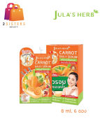 (แบบกล่อง) Julas Herb Carrot Daily Serum 8ml จุฬาเฮิร์บ แครรอท เดลี่ เซรั่มหน้าใส 8 มล * 6 ซอง