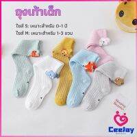 CeeJay ถุงเท้ายาว ระบายอากาศได้ดี สำหรับเด็ก ดีไซน์ลายการ์ตูนน่ารัก baby socks