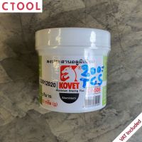 ผงประสานอลูมิเนียม 50g KV-508 Kovet ของแท้100% - Authentic Aluminium Brazing Flux - ซีทูล Ctoolhardware