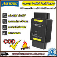 จัดส่งที่รวดเร็ว| AUTOOL OBD 24V ถึง 12V อะแดปเตอร์แรงดันไฟฟ้าขาเข้า 24V ถึงแรงดันไฟฟ้าขาออก 12V ตัวเชื่อมต่ออะแดปเตอร์ OBD