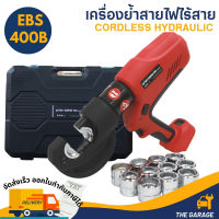 EBS-400B ย้ำสายไฟไฮดรอลิค  ใช้แบต MAKITA ย้ำหางปลาไร้สาย เครื่องย้ำหางปลาไฮดรอลิค