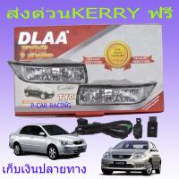 ไฟตัดหมอก ไฟสปอร์ตไลท์ toyota altis 2001-2003 , VIOS 2003-2005