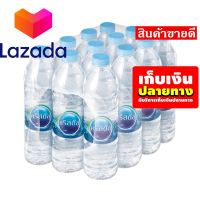 ?โปรนี้ฟินเว่อร์? คริสตัล น้ำดื่ม ขนาด 600 มล. แพ็ค 12 ขวด รหัสสินค้า LAZ-49-999FS ?สินค้าคุณภาพดี หมดแล้วหมดเลยจ้า⚡