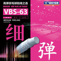 VICTOR Badminton string เอ็นแบดมินตัน  VBS-63 D(แดง)