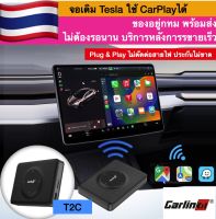 พร้อมส่งจาก กทม Carlinkit T2C กล่อง CarPlay Ai ไร้สาย สําหรับ Tesla Model 3 X Y S