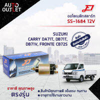 ?E1 ออโตเมติกสตาร์ท SS-1684 12V SUZUKI, CARRY DA71T, DB71T, DB71V, FRONTE CB72S จำนวน 1 ตัว?