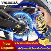 VISBELLA สเปรย์ฉีดโซ่รถ 450ml การหล่อลื่นโซ่ ขจัดเสียงรบกวนที่ผิดปกติ บำรุงรักษา ป้องกันสนิม เหมาะสําหรับรถทุกรุ่น สเปรย์หล่อลื่น น้ำยาล้างโซ่ น้ำมันหยอดโซ่