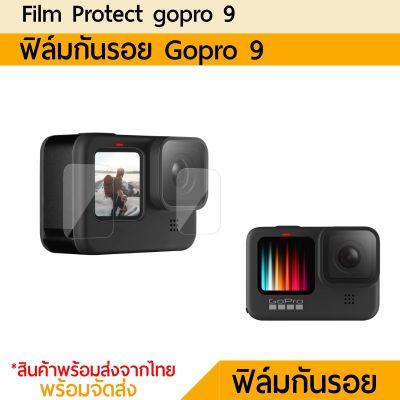 ฟิล์มกันรอย Gopro 11/10/9 Screen Protector for GoPro 11 10 9 Black Lens Protection