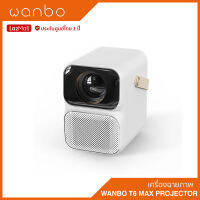 Wanbo T6 Max Projector เครื่องฉายภาพพกพา (ประกัน Wanbo Thailand 1 ปี)