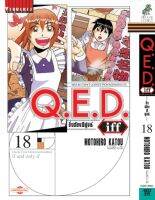 (VBK) QED Iff ซึ่งต้องพิสูจน์ เล่ม 1-18