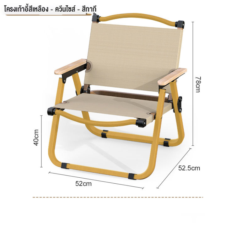 leego-เก้าอี้แคมปิ้ง-เก้าอี้พับได้-เก้าอี้ปิคนิค-เก้าอี้ปิคนิค-พับเก็บได้-มี3ขนาด-ขาตั้งอลูมิเนียม-แข็งแรงทนทาน