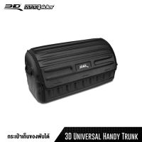 กระเป๋าเก็บของ กระเป๋าเก็บสัมภาระ กระเป๋าอเนกประสงค์ 3D Universal Handy Trunk