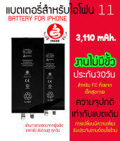 แบตเตอรี่สำหรับไอโฟน 11 แบตไม่มีขั้วความจุปกติ มีประกันให้ 30 วัน รับประกันสินค้าของร้าน แบตใหม่เปลี่ยนขั้วแบตเดิมเพื่อเช็คสุขภาพแบต