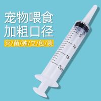 ❣✥ feeding machine cat artifact take medicine kitten nursing needle syringe injector