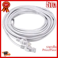 ✨✨#BEST SELLER Glink Lan Cable Cat5e 20M สายแลน สำเร็จรูปพร้อมใช้งาน ยาว 20 เมตร(White)#996 ##ที่ชาร์จ หูฟัง เคส Airpodss ลำโพง Wireless Bluetooth คอมพิวเตอร์ โทรศัพท์ USB ปลั๊ก เมาท์ HDMI สายคอมพิวเตอร์