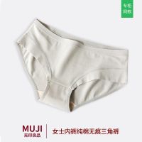 Ms MUJI MUJI thin summer sale cotton antibacterial fork in waist non-trace briefs new shorts